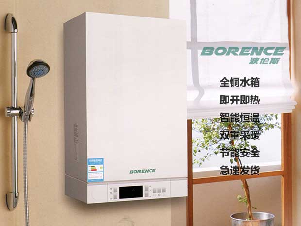 冷凝式采暖燃?xì)獗趻鞝t